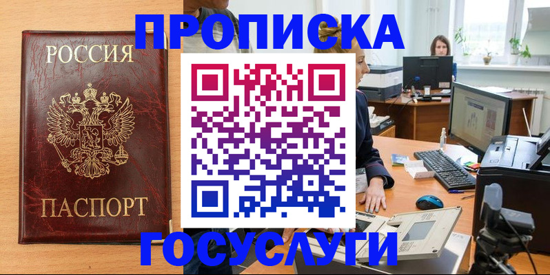 где прописаться в Заозёрном