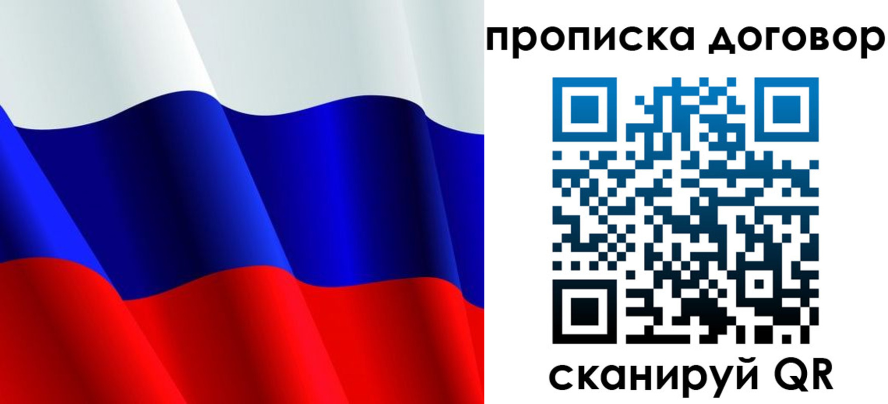 пропишу в квартире в Заозёрном
