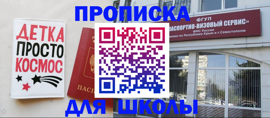 регистрация для дет. сада в Заозёрном
