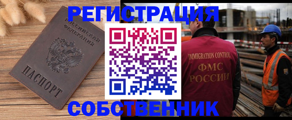прописка регистрация в Заозёрном
