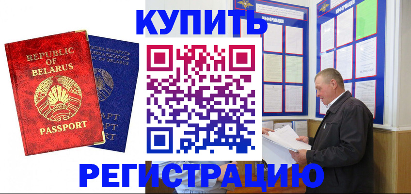 временная регистрация для всех в Заозёрном