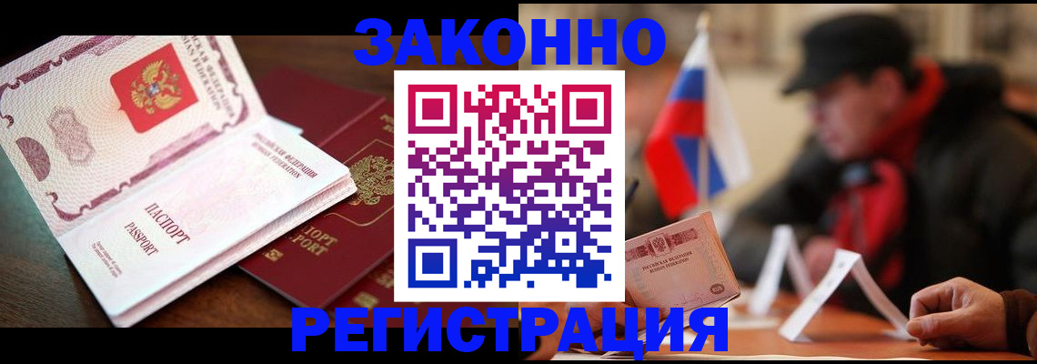 прописка иностранных граждан в Заозёрном