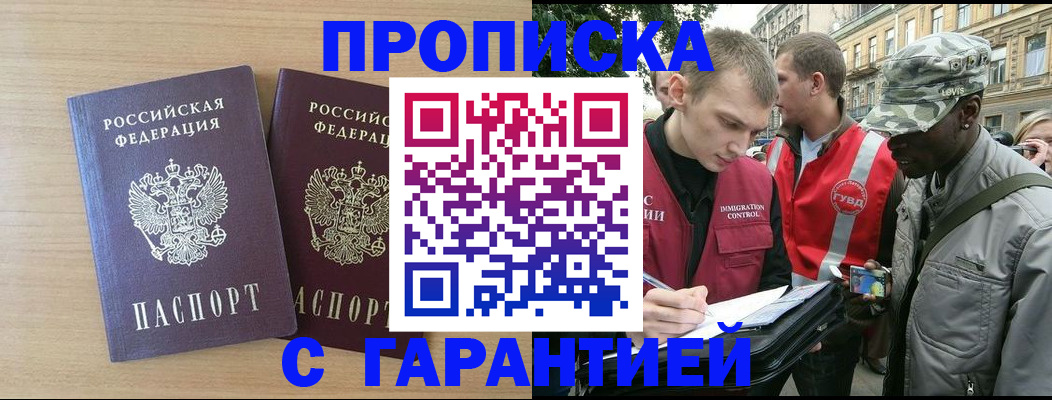 прописка для школы в Заозёрном