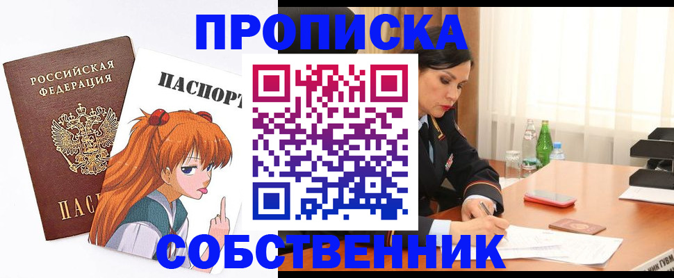 временная регистрация адрес в Заозёрном