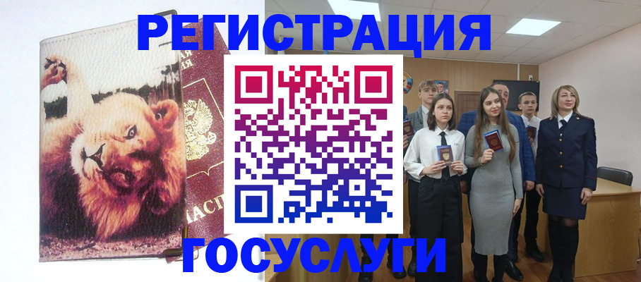 прописка для работы в Заозёрном