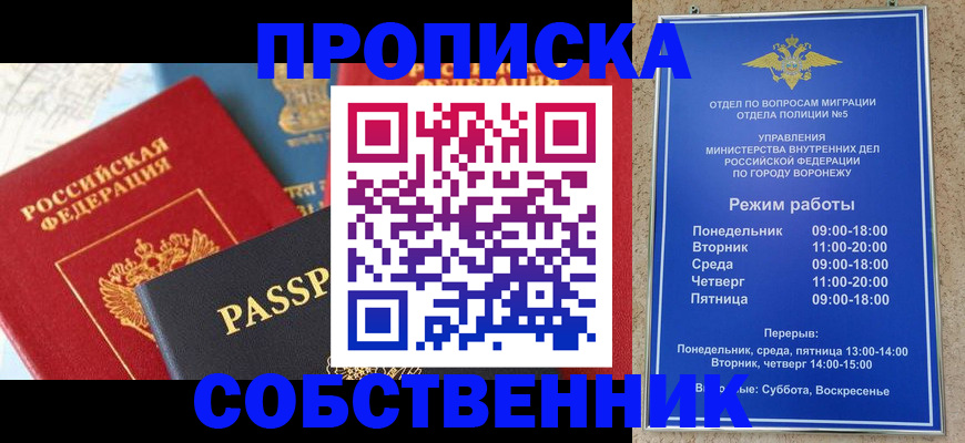 прописка гарантия в Заозёрном