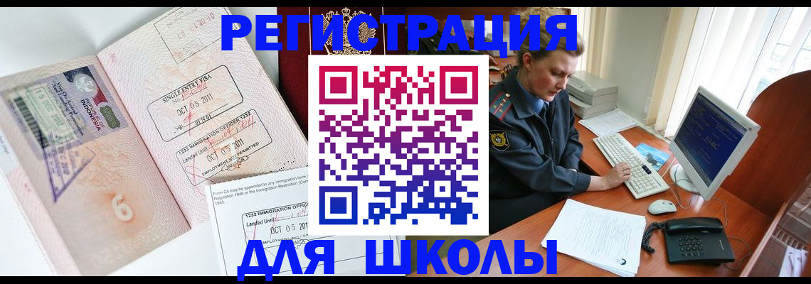временная регистрация купить в Заозёрном