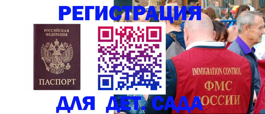 прописка в Заозёрном