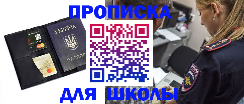 прописка иностранных граждан в Заозёрном