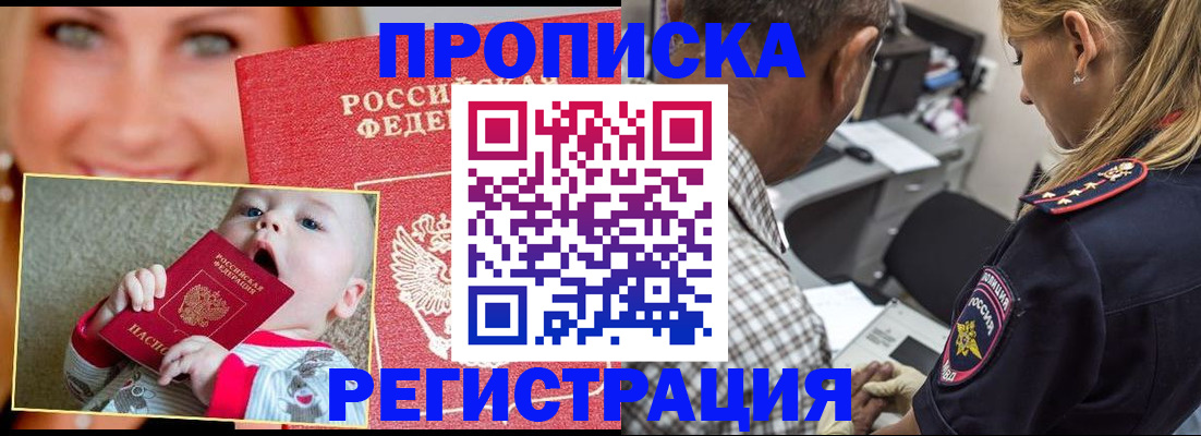 временная регистрация поиск в Заозёрном