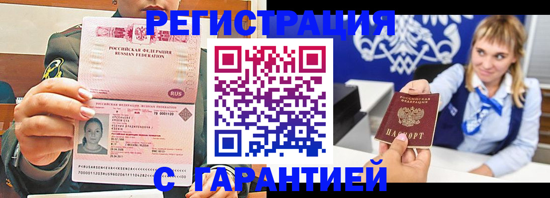 прописка для кредита в Заозёрном